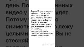 Плохо себя чувствую уже третий день.