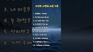 나는 내가 되어야 해 #힐링 #감성글 #공감