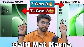 realme GT 6T vs Oneplus Nord CE 4 - Full Comparison | Galti Mat Karna | Value For Money