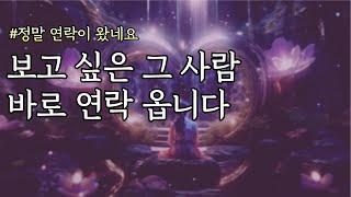 보고싶은 사람의 연락을 끌어당기는 레이키 명상 음악ㅣ차크라 396hzㅣ9 Hours of Love Sleep Meditation Music