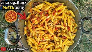 Aaj banaye special yummy pasta desi style | आज बनाए स्पेशल यम्मी पास्ता देसी स्टाइल