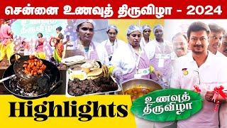 Chennai Food Festival | Marina Beach | Chennai | உணவுத் திருவிழா |  சென்னை மெரினா | Public Opinion