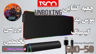 TSCO Gamepad GMO-50 Unboxing || GMO-50 آنباکس و بررسی پد گیمینگ تسکو