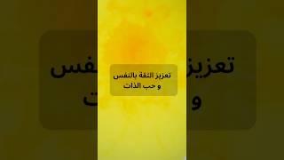 تعزيز الثقة بالنفس بتدفق اللون الأصفر  و موسيقى شفاء شاكرا الضفيرة الشمسية #shorts #solarplexus #3