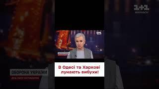  Атака "Шахедами" 9 лютого! В Харкові та Одесі ЛУНАЮТЬ ВИБУХИ!