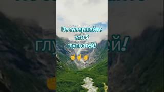 Задумайся! #мудрость #цитатыпрожизнь #motivation #facts #цитатыосмысле #жизнь  #психология #сила