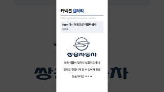 kgm이름 쌍용으로 다시 바꿔야하는 이유 ㅋㅋㅋ #kg모빌리티 #토레스