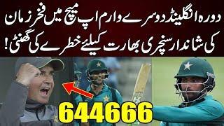 Fakhar Zaman Brilliant Century vs Northamptonshire 2019 | Pakistan Cricket Team | Branded Shehzad