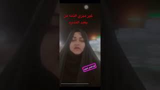 حصرياً ولاول مره نور الهدى على السوشل ميديا