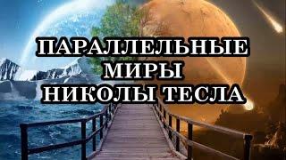 Куда исчезают люди? Невидимый мир.