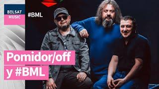 Галоўныя гіты Pomidor/off – у #BML