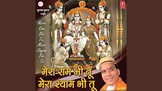 Mere Ram (Akhand Ram Naam Kirtan)