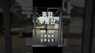 미스터홈즈부동산 경기북부센터 발뛰중 토목공사 + 건축공사 = 종합부동산 부동산출구전략전문가집단 기업형프랜차이즈부동산
