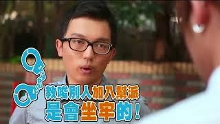 臺北市政府警察局少年警察隊-微電影系列-安可少年