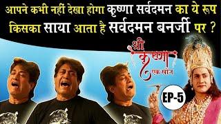 Shree Krishna Ek Khoj_SE01_Episode-05_Punah Naman_Naarad TV_ SD Banerjee_Sandeep Mohan_Prem Sharma