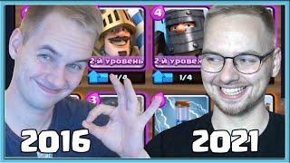  VANCO FROM 2016 AND VANCO FROM 2021! THANKS FOR 400000 SUBS / Clash Royale