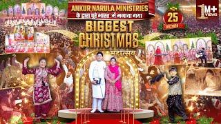 INDIA'S BIGGEST & BEST CHRISTMAS CELEBRATIONS 2024 | भारत का सबसे बड़ा क्रिसमस उत्सव 25-12-2024 |ANM