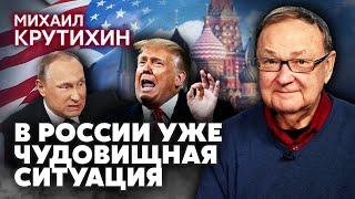 КРУТИХИН. Трамп не врет о мире за 24 часа! ЗНАЕТ ТАЙНОЕ ОБЕЩАНИЕ ПУТИНА. Нефть РФ иссякнет за 6 лет