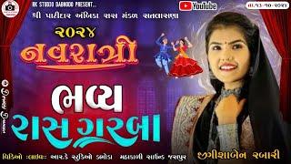 Live || ભવ્ય રાસ ગરબા || Satalasana  || RK STUDIO DABHODA ||