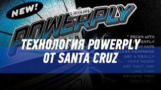 Деки POWERPLY от SANTA CRUZ Skateboards