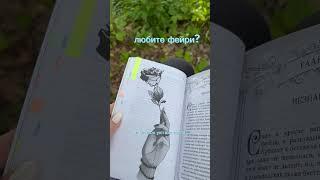  #книги #книга #чтопочитать #booktube #booktok #книжныйблог #литература #чтение #фэнтези #новинка