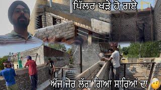 ਅੱਜ ਜੋਰ ਲੱਗ ਗਿਆ ਸਾਰਿਆਂ ਦਾ ॥ ਪਿੱਲਰ ਖੜੇ ਹੋ ਗਏ ️//Mahal Preet Mahal