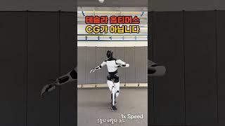 테슬라 로봇 옵티머스 댄스영상 공개! CG 가 아니라 진짜입니다!