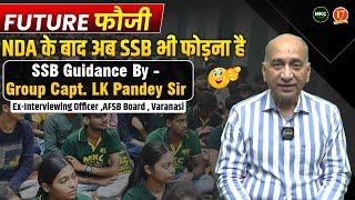 SSB Guidance By Group Capt. LK Pandey Sir | How to Crack SSB in 1st Attempt | Best SSB Coaching-MKC