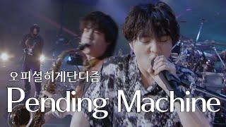 [LIVE] 오피셜히게단디즘(Official髭男dism) - Pending Machine