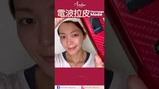 Amber 6 In 1 Beauty Device (Thermage)｜六合一專業美容儀使用方法