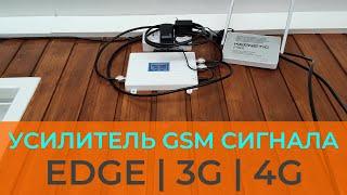 Усилитель сотовой связи на дачу в дом 3G и 4G своими руками