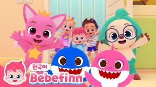 신나는 파티를 준비해 | 아기상어의 10주년 깜짝파티 | 우당탕탕 파티를 몰래 준비하자! | 생일축하송 | 베베핀 Bebefinn - 키즈 인기 동요