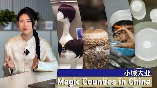 Global Watch Editor's Pick EP 10: Magic Counties in China