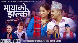 Mayako Jhalko - New Kauda Song 2024 | Manoj Thapa Magar | Tara Shrees  Magar Ft.Shekhar | Sushma