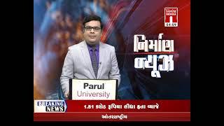 આજના સવારના તાજા ગુજરાતી સમાચાર: 15-10-2022 |#સવારનાસમાચાર | MorningNews| GujaratiNews