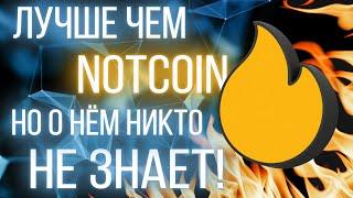 Майнинг токена HOT в Telegram - возможность, которую нельзя упустить. Полное руководство и обзор.