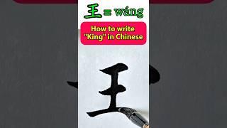 basic Chinese, spoken chinese, learn Chinese mandarin, useful Chinese for beginners #shorts #chinese