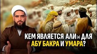 Кто такой мавла? Кем является Имам Али для верующих?