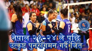 UNBELIEVABLE COMEBACK | Nepal Stuns IR Iran from 21-24 Down to Win Set नेपालको अप्रत्याशित पुनरागमन