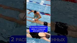 Отправь другу, что бы он знал  #бассейн #swim #плавание #нижнийновгород #нн #взрослый #swimm