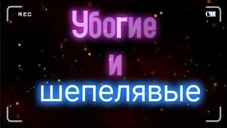 Убогие и шепелявые коллекторы | Коллектор сильно измельчал