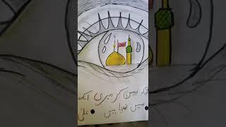 Karbala drawing in eye noha Abbas se khana hai