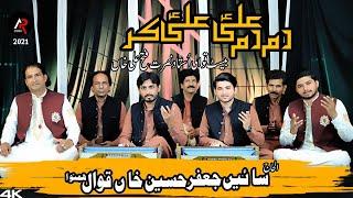 Dam Dam Ali Ali Kar | SAIN JAFAR HUSSAIN QAWWAL | Qawwali 2021