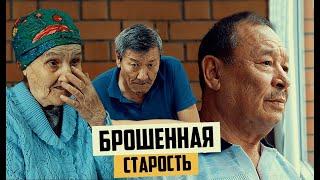 Забытые родными - как попадают в дома престарелых?