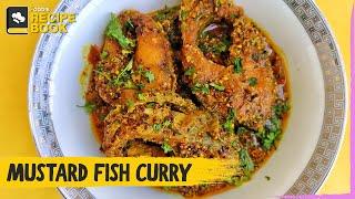 Mustard Fish Curry Recipe | How to Make Mustard Fish Curry | Bengali Fish Curry | The Foodie