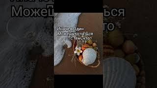 Мудрость жизни #мысли #цитаты #жизнь #психология