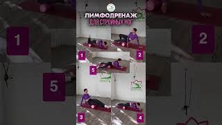 Лимфодренаж #фитнес #калининград #центргорода #женскийфитнес #здоровье #заботаосебе #массаж