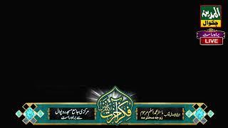 Live Fikr e Akhrat Conference (Roopwal Dist Chakwal) 03-06-2021.Al Madina Sound Chakwal 0333-5918186