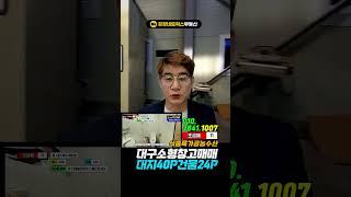  대구소형공장매매 신축 식품 자재 소형창고 공장 급매매건(귀한 소형 물건) #칠곡 #창고 #공장 #대구