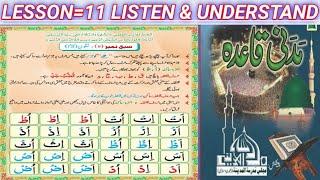 Madani qaida lesson 11 / learn Quran with tajweed/Urdu/Hindi/for listening